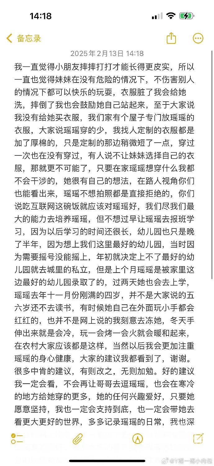 2000万粉丝小网红被绊倒大哭，网友吵起来了，母亲紧急回应摆拍质疑（组图） - 7