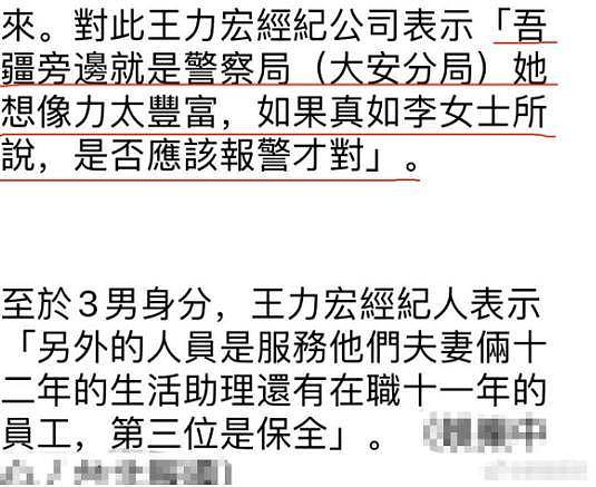 一段采访，暴露王力宏真实感情状况，这次不是李靓蕾将他送上热搜（组图） - 15