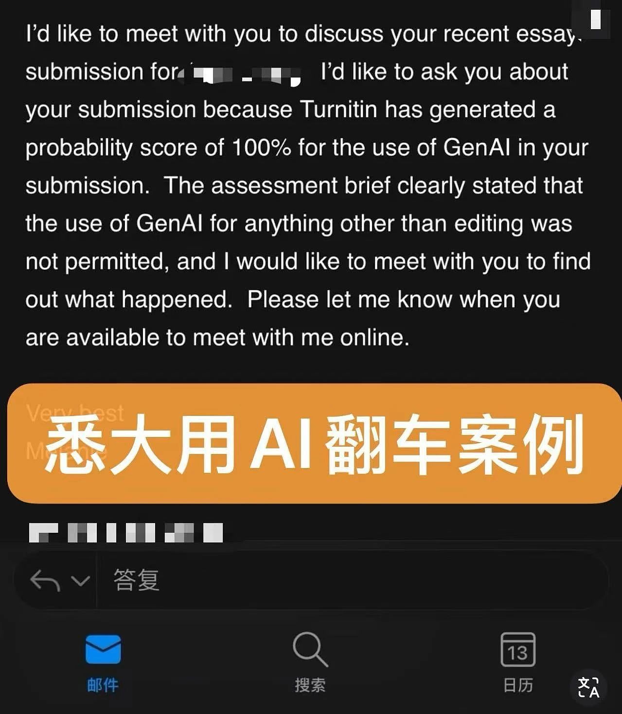 悉尼大学正式官宣：禁止使用deepseek！（组图） - 4