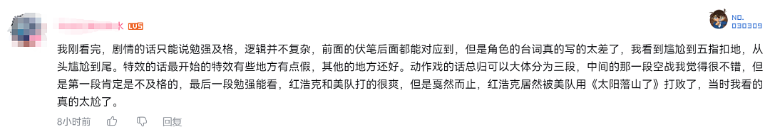 饺子谈《哪吒3》：世界观会越来越大，后续会推动到封神大战！《哪吒2》正式出海好评如潮，最大对手口碑崩盘！王长田最新发声（组图） - 22