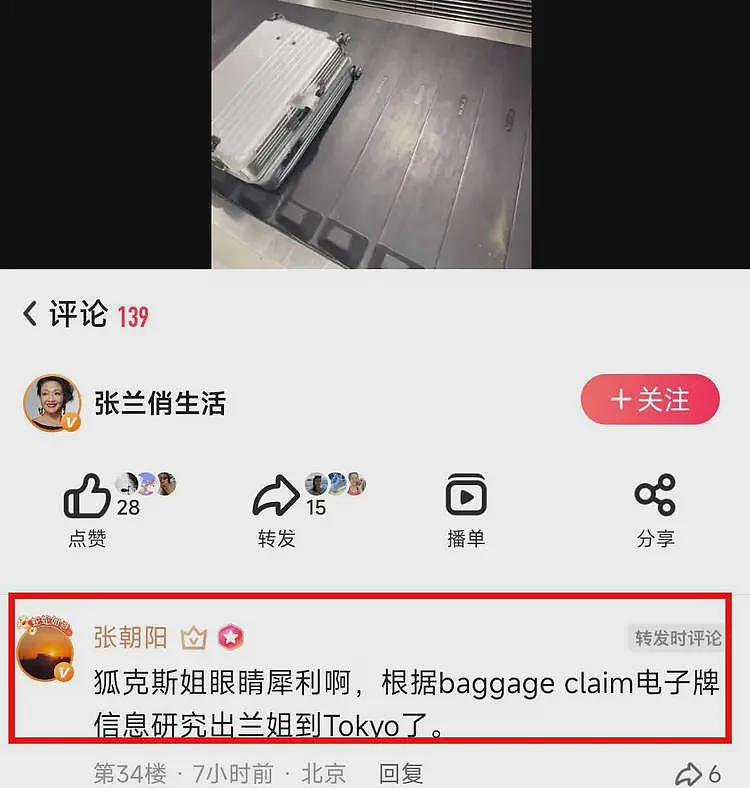 张兰飞东京，留言暗示查大S死因，发文反击S妈宣战：我会准备弹药（组图） - 7