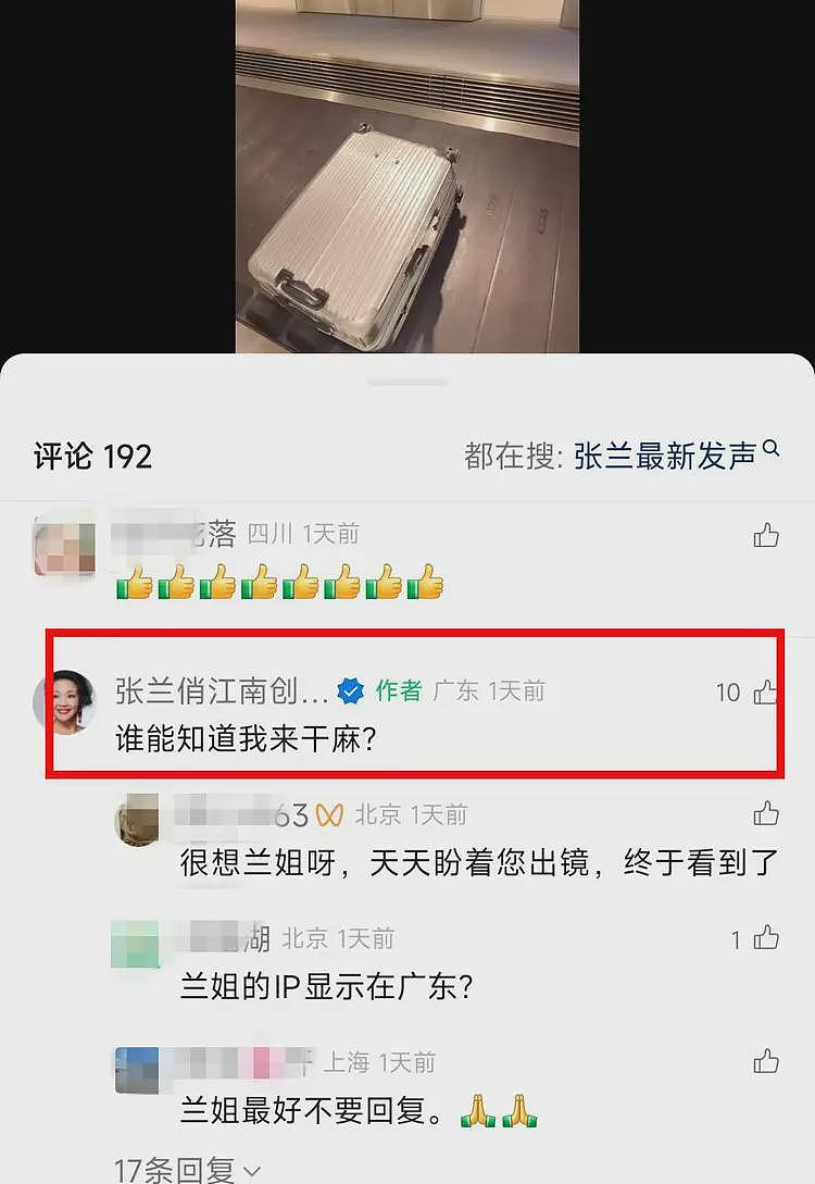 张兰飞东京，留言暗示查大S死因，发文反击S妈宣战：我会准备弹药（组图） - 8