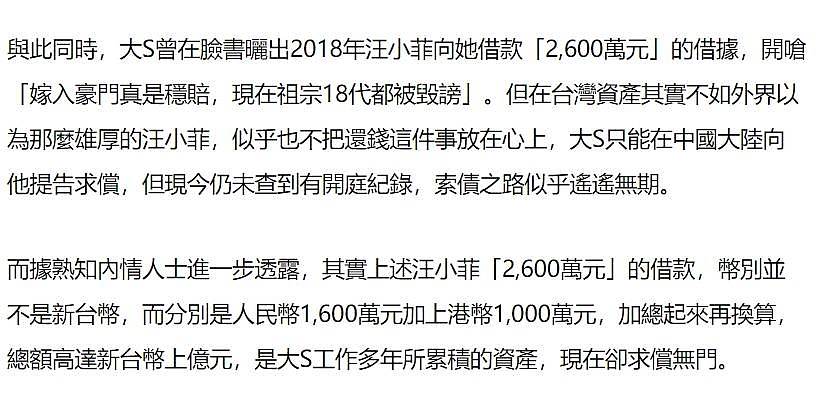 S妈疑向汪小菲开炮：我要上战场讨正义！这件事成焦点（组图） - 21