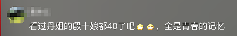 昨晚喜讯传来！全网刷屏！知名女演员绷不住了，网友：暴露年纪了…（组图） - 33