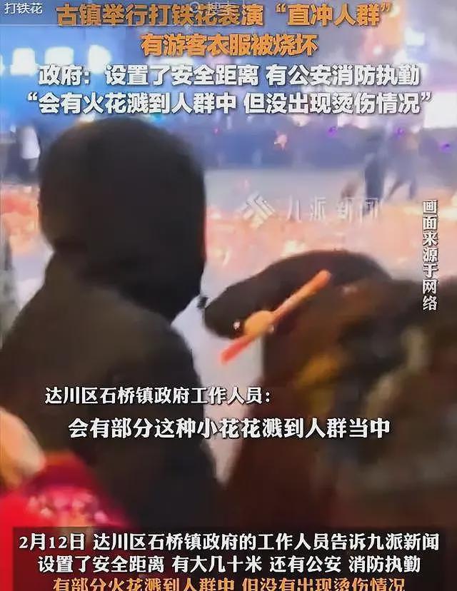 四川打铁花表演溅到人群后续：人群越过警戒线，当地人晒头皮被烫（组图） - 19