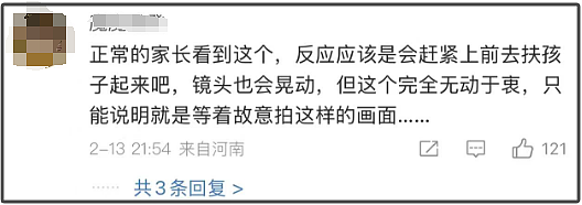 2000万粉丝小网红被绊倒大哭，网友吵起来了，母亲紧急回应摆拍质疑（组图） - 4