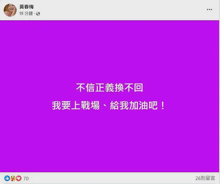 张兰飞东京，留言暗示查大S死因，发文反击S妈宣战：我会准备弹药（组图） - 3