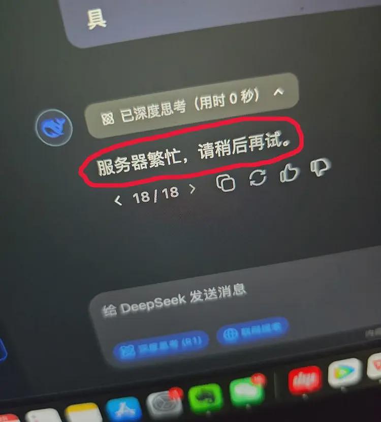 苹果为何放弃DeepSeek？真相大白，难怪马云突然现身，笑得很开心（组图） - 6
