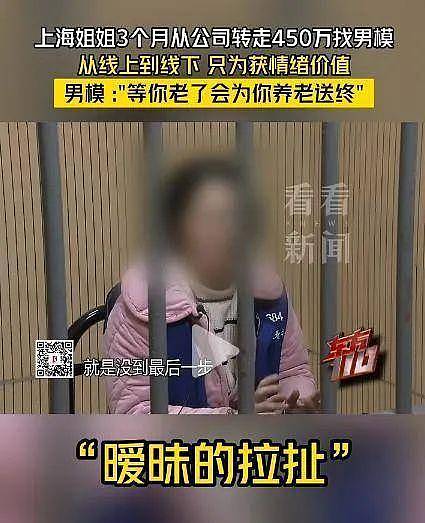 女子离婚后找00后男模，“花450万换3个月的快乐”（组图） - 3