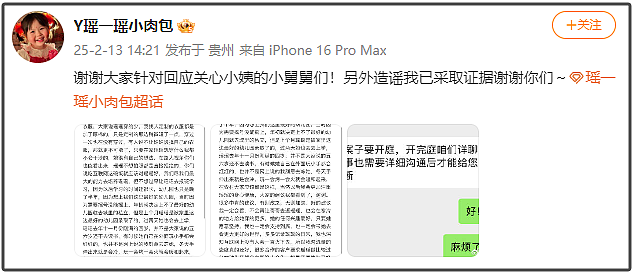 2000万粉丝小网红被绊倒大哭，网友吵起来了，母亲紧急回应摆拍质疑（组图） - 6