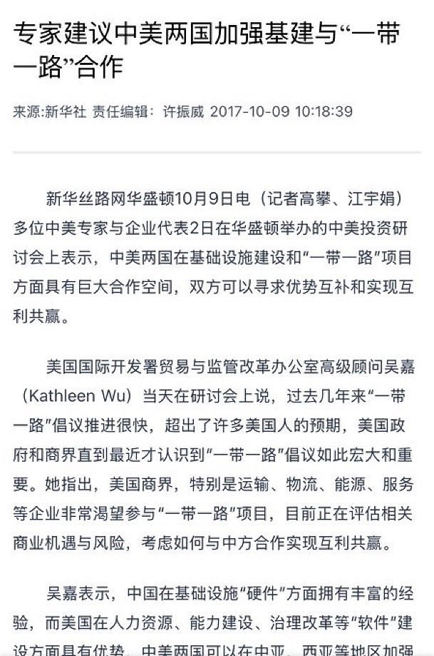 USAID高级华裔雇员 网民挖出可疑经历（组图） - 4