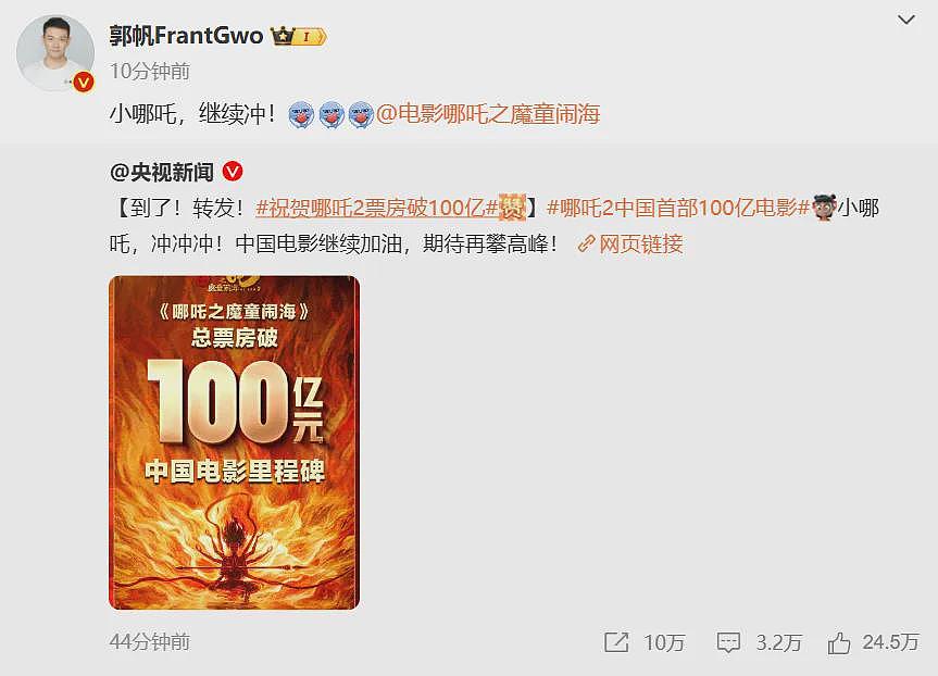 《哪吒2》各省份票房排名出炉！100亿元票房背后，各方挣了多少？贾玲、刘亦菲、张雨绮等明星发文（组图） - 2