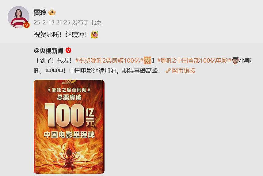 《哪吒2》各省份票房排名出炉！100亿元票房背后，各方挣了多少？贾玲、刘亦菲、张雨绮等明星发文（组图） - 4