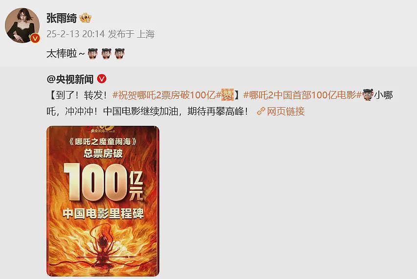 《哪吒2》各省份票房排名出炉！100亿元票房背后，各方挣了多少？贾玲、刘亦菲、张雨绮等明星发文（组图） - 6