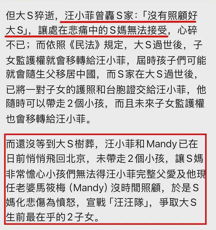 张兰飞东京，留言暗示查大S死因，发文反击S妈宣战：我会准备弹药（组图） - 4