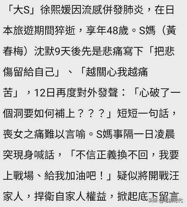 太炸裂！S妈宣战，疑似张兰飞日本找“弹药”，这下有人要慌了？（组图） - 2