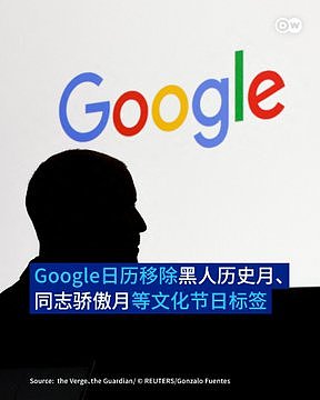 Google日历，移除非裔历史月和骄傲月预设标签（图） - 1