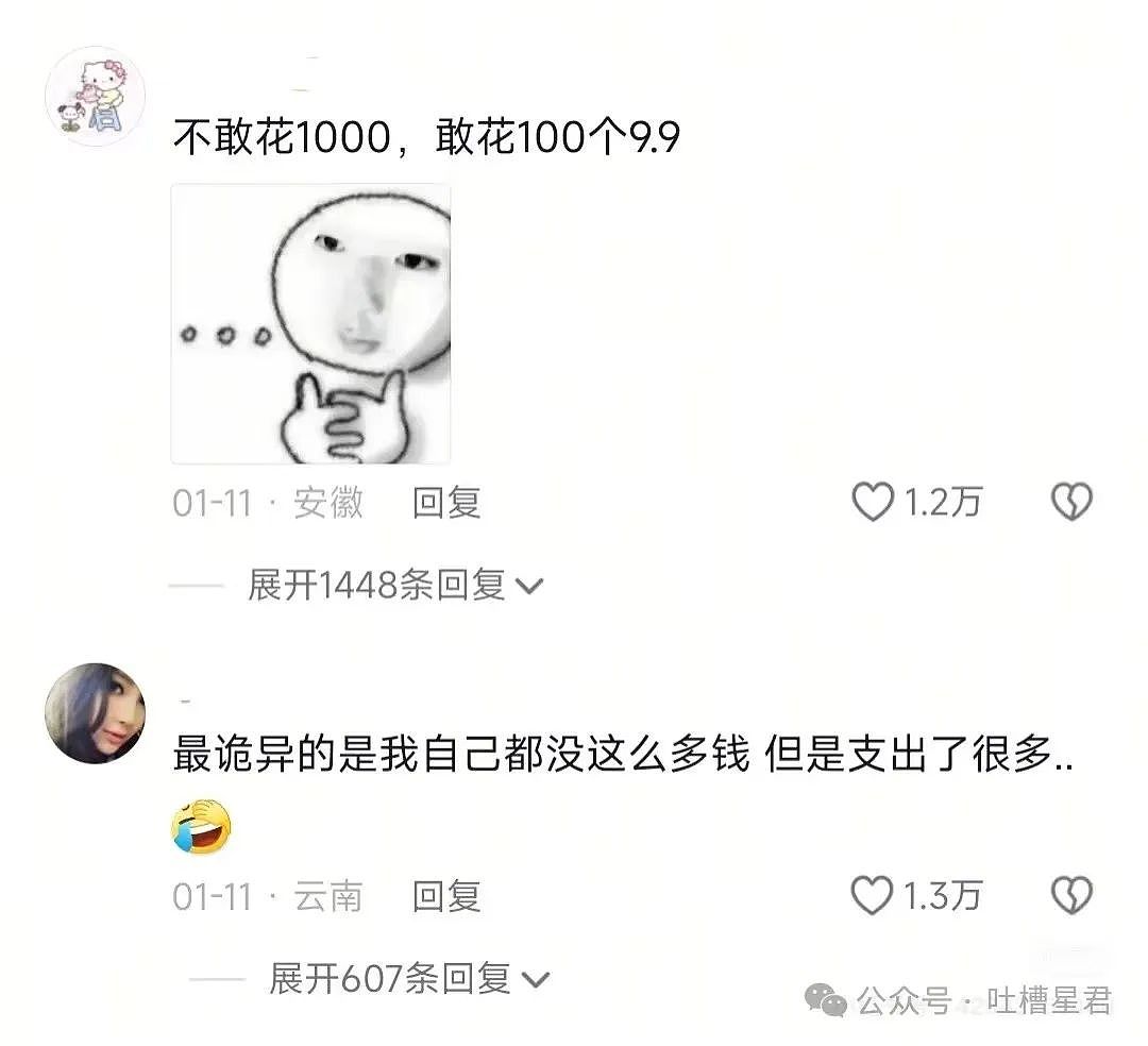 【爆笑】公司发福利同事们直呼万岁？网友：当都市牛马享辛者库人生（组图） - 36