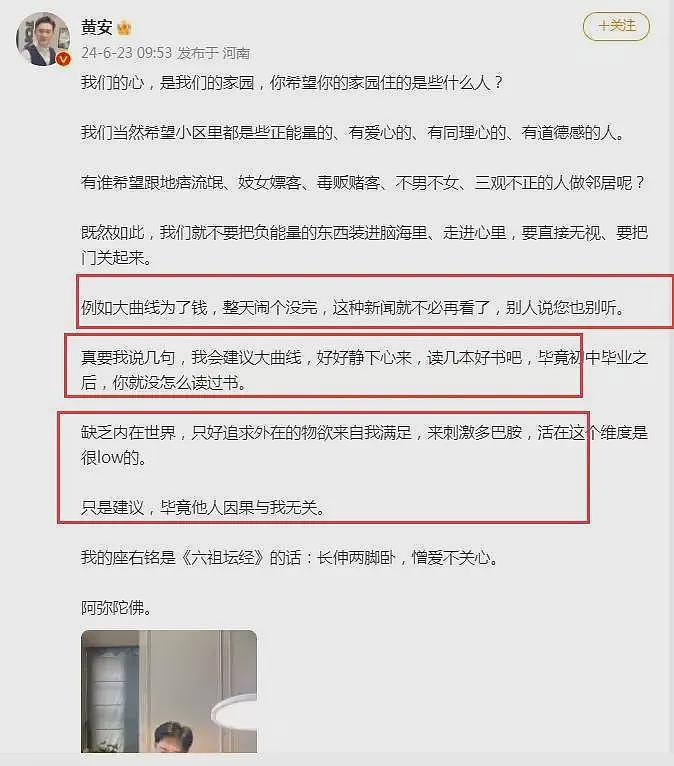 S妈深夜公开宣战，汪小菲取关S妈！歌手黄安驳斥S妈：莫再造新殃（组图） - 11