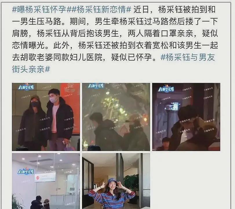 港风女神杨采钰离开老头找小鲜肉！新男友身份被扒，疑是富二代（组图） - 2