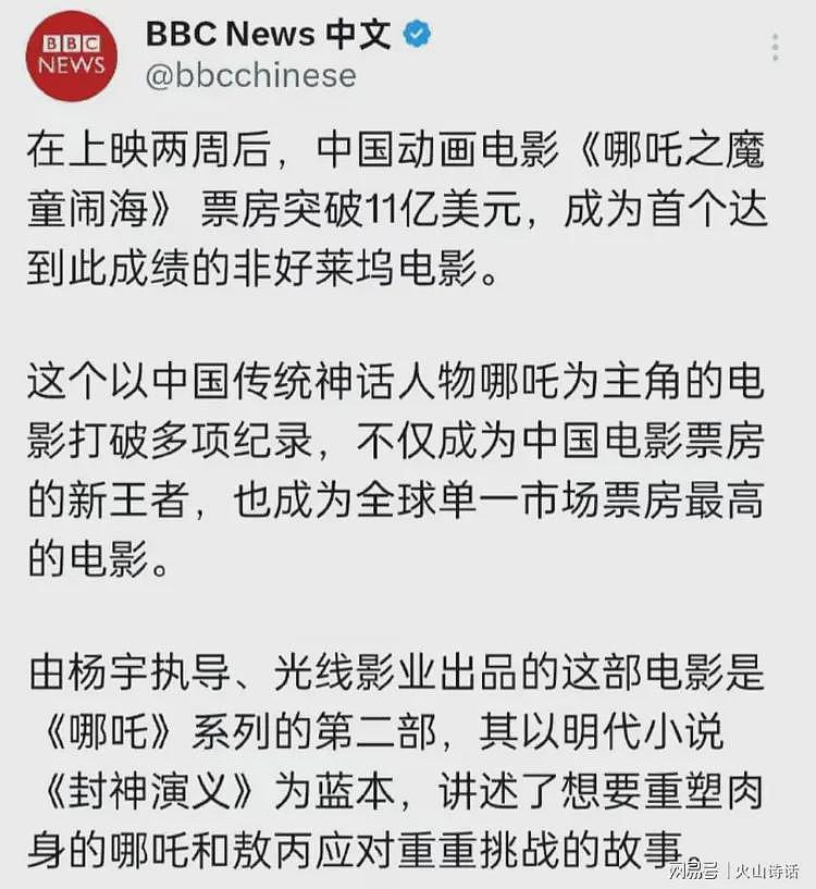 震惊！网传昆山一企业在哪吒2准备破100亿票房时，果断出手了…（组图） - 4