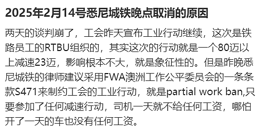 7人死伤！悉尼城铁大瘫痪，高速严重车祸！打工人怒吼：还让不让人活…（组图） - 13