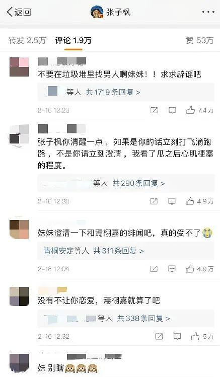 肖战队友与网红女友私密恋爱十年，公开即结婚，网友：随礼两节电池（组图） - 23