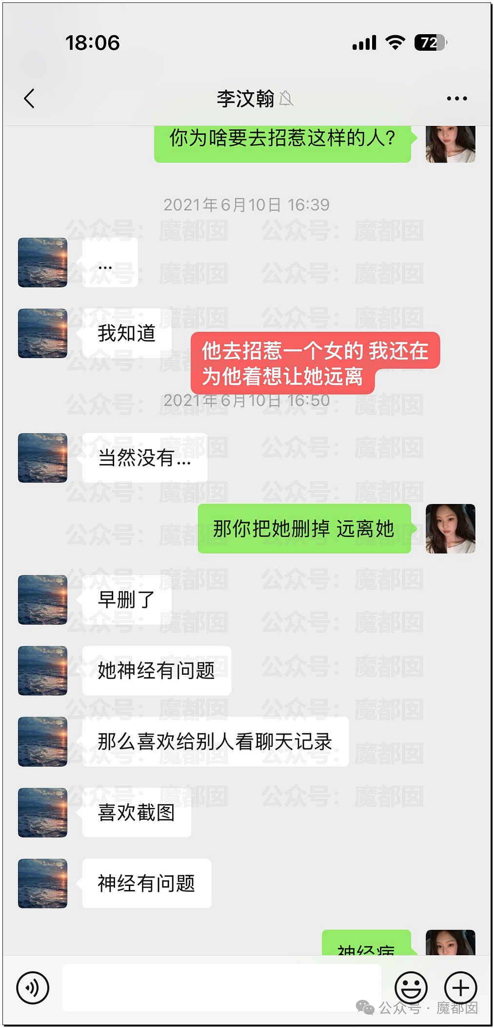 乱！当红偶像李汶翰被秦霄贤前女友爆出轨+她竟和多位男星谈过（组图） - 84