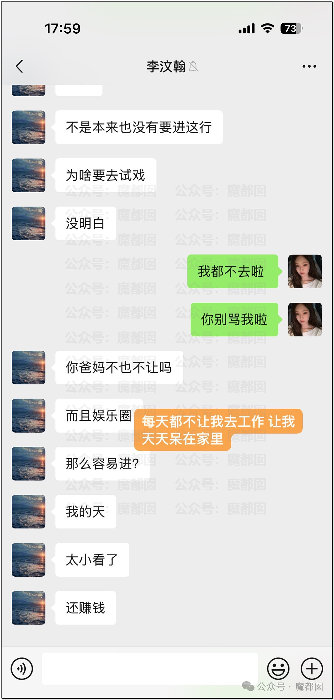 乱！当红偶像李汶翰被秦霄贤前女友爆出轨+她竟和多位男星谈过（组图） - 79