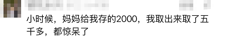 1000元整整存了24年！杭州姑娘翻出9岁存单，如今连本带利取出……（组图） - 5