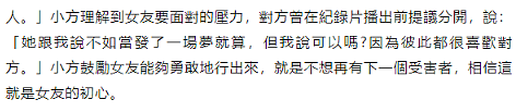 突然宣布结婚！交往一周见家长，差点分手成功挽回！恋爱两年抱得美人归（组图） - 29