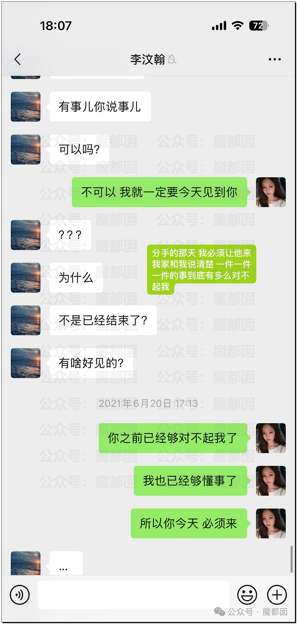 乱！当红偶像李汶翰被秦霄贤前女友爆出轨+她竟和多位男星谈过（组图） - 85