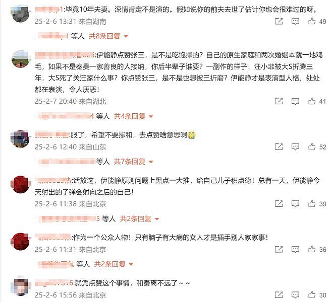 大S追思会家中举办，业内持续炮轰小S逃避，伊能静被骂后取消点赞（组图） - 13