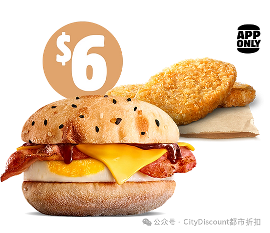 【Hungry Jack's】近期优惠集锦（组图） - 3