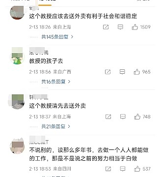 中产化或职业下沉？复旦教授：985毕业送外卖很正常（组图） - 4