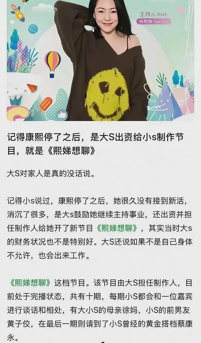 小S正式发文悼念大S！写32字难掩心酸，背景音放钢琴曲送别姐姐（组图） - 9