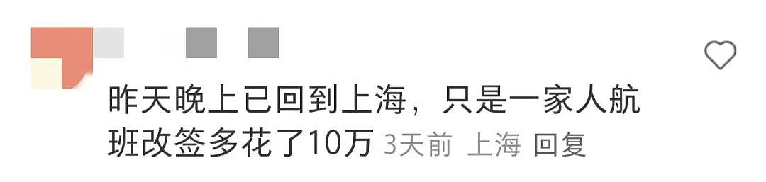 数百人滞留南极！上海人亲历后自称“大冤种“，有人2天损失16万…（组图） - 6