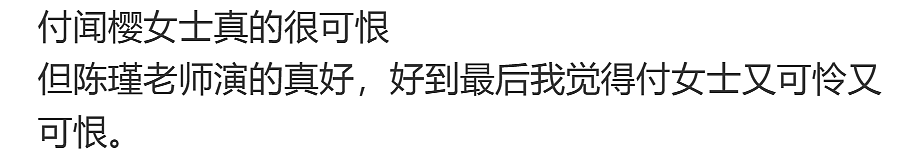 压迫感独一份，内娱最不好惹女演员又火一个“上位者”角色（组图） - 16