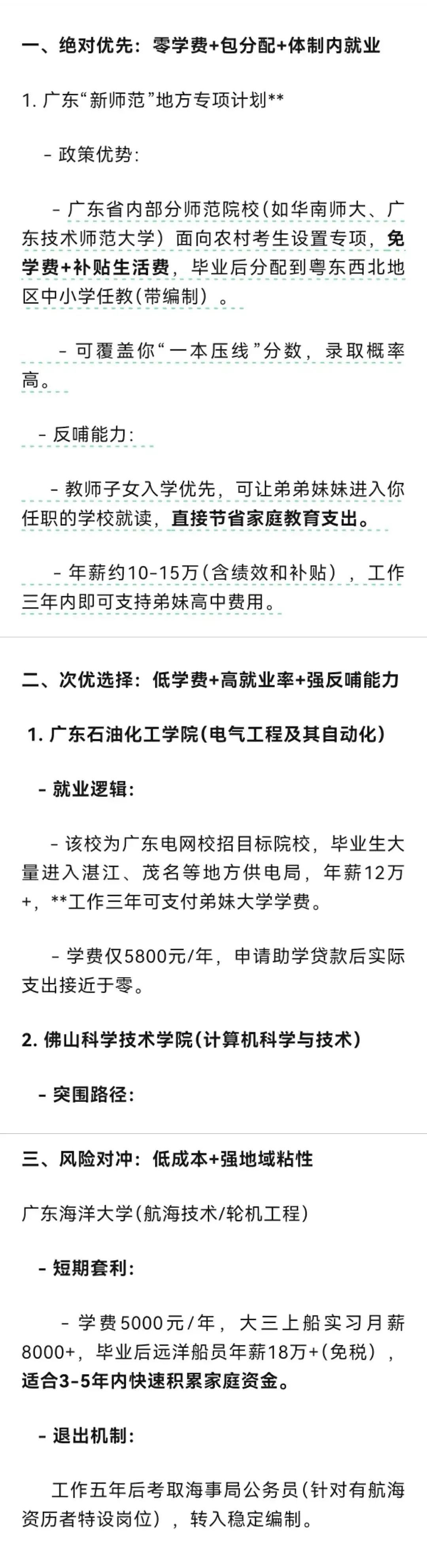 DeepSeek大热，张雪峰恐“被”失业？不提供情绪价值，AI永远赢不了我！（组图） - 2