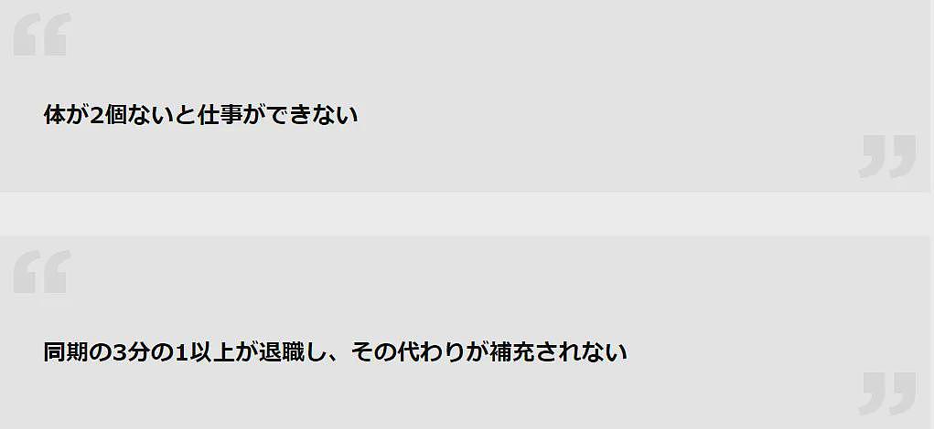 日本年轻人怒摔“铁饭碗”！国家公务员大批辞职，直呼地狱级加班受不了！（组图） - 10