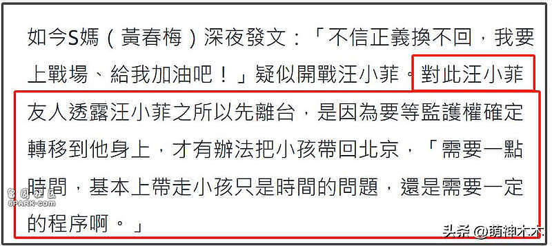 S妈宣战原因曝光！现住房子属于大S遗产，疑似不愿归到孩子名下（组图） - 12