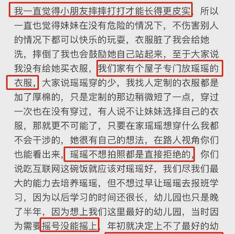 后续！千万小网红被质疑摆拍：母亲承认故意的，网友扒出更多细节（组图） - 19