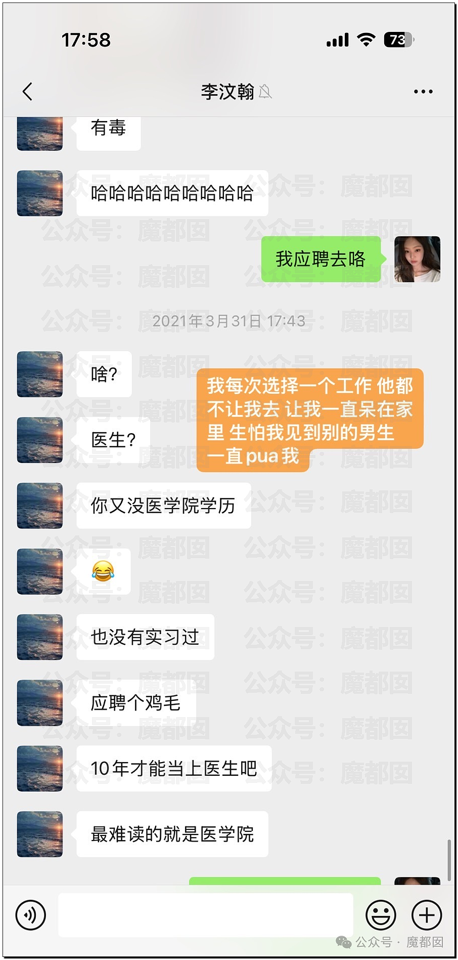 乱！当红偶像李汶翰被秦霄贤前女友爆出轨+她竟和多位男星谈过（组图） - 83