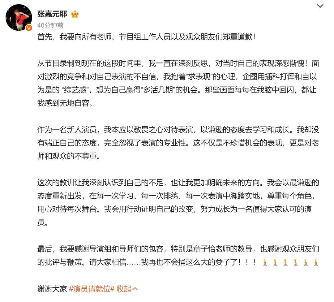 章子怡在《演员请就位3》中被惹怒，发飙大喊“你下去吧，不要在这做人设”！当事艺人回应（组图） - 2