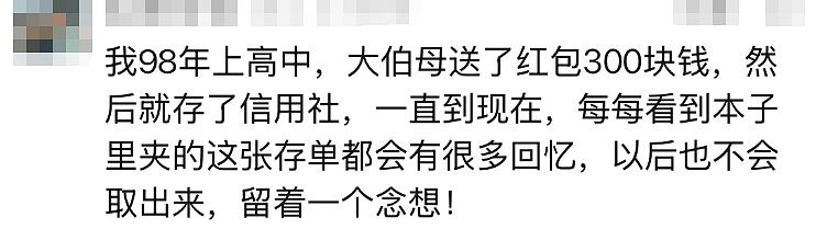 1000元整整存了24年！杭州姑娘翻出9岁存单，如今连本带利取出……（组图） - 8