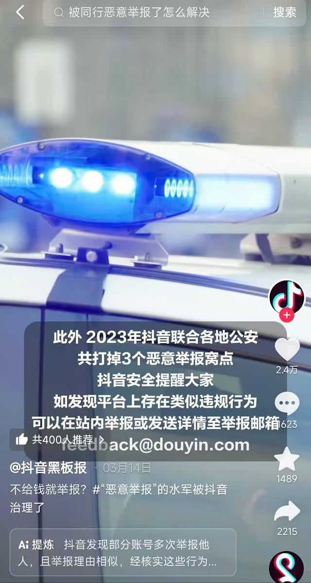 短视频平台隐秘的“私刑”：谁在操弄“封号权”？（组图） - 4