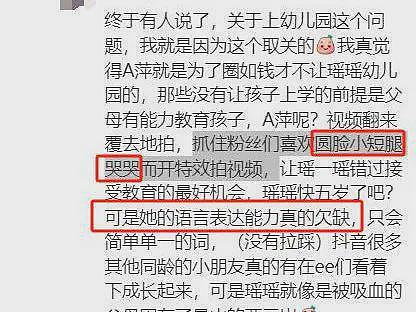 后续！千万小网红被质疑摆拍：母亲承认故意的，网友扒出更多细节（组图） - 17