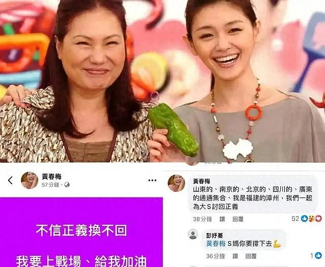 S妈向汪小菲宣战后惹众怒！歌手黄安发声劝诫：放下吧，别再造新殃（组图） - 1