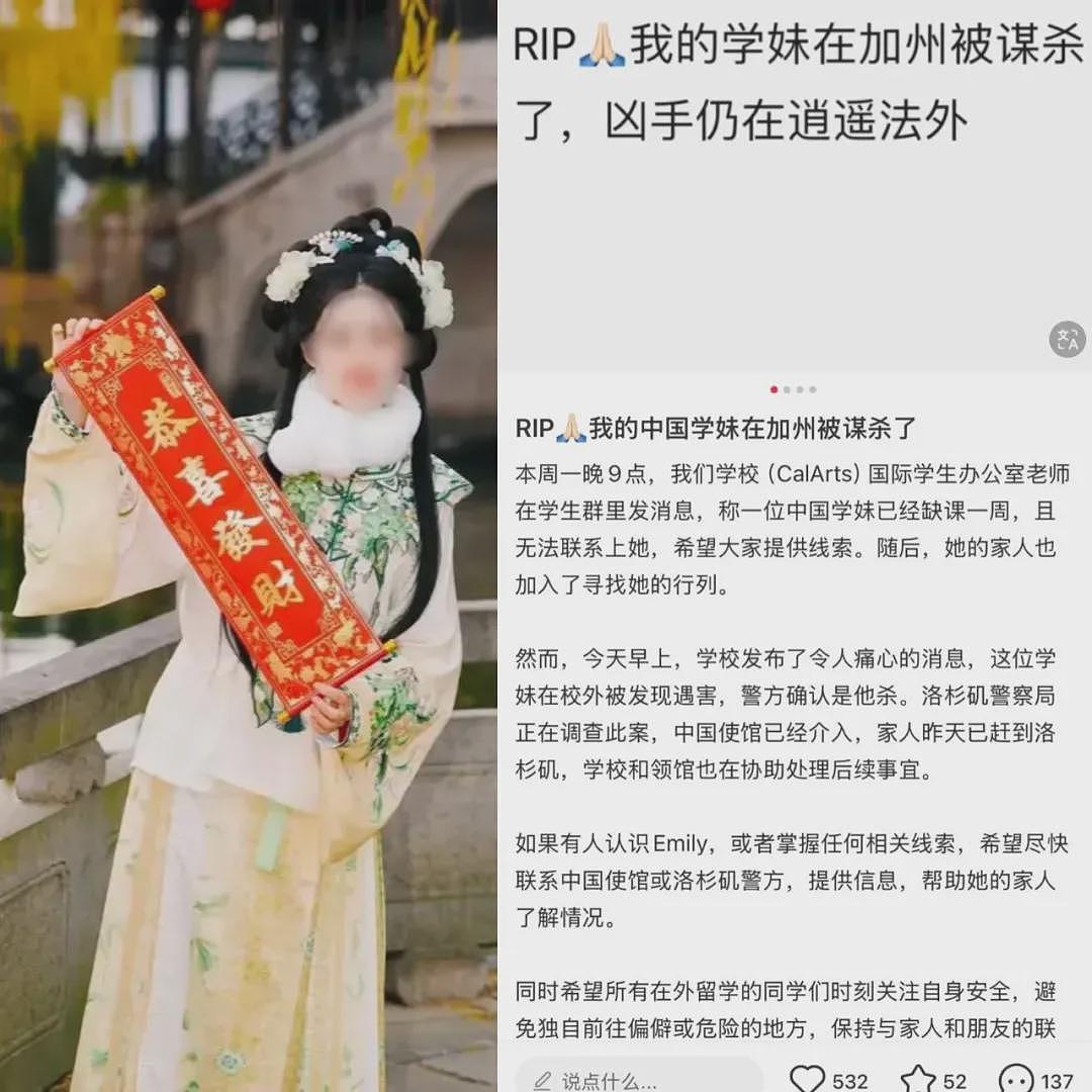 女留学生加州遇害更多细节曝光！同样的悲剧又一次发生了.....（组图） - 13