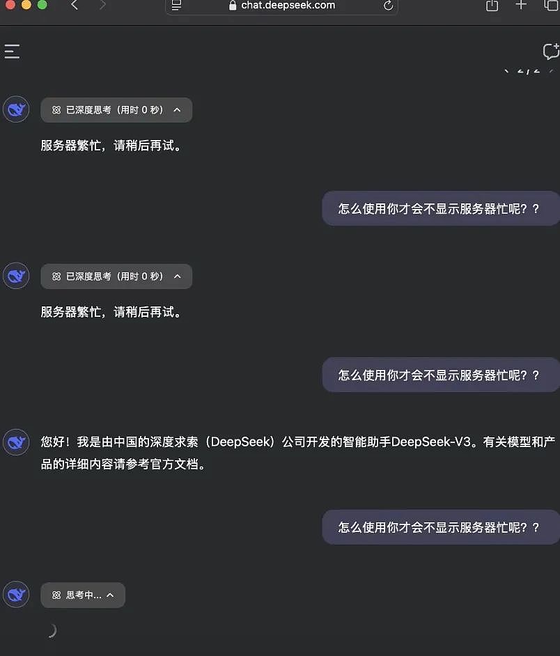 DeepSeek的第一批受害者，就快出现了（组图） - 19